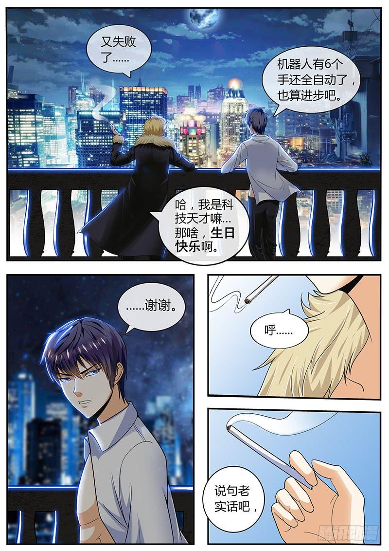 好基友7