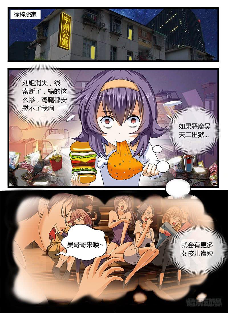 爱情买卖0