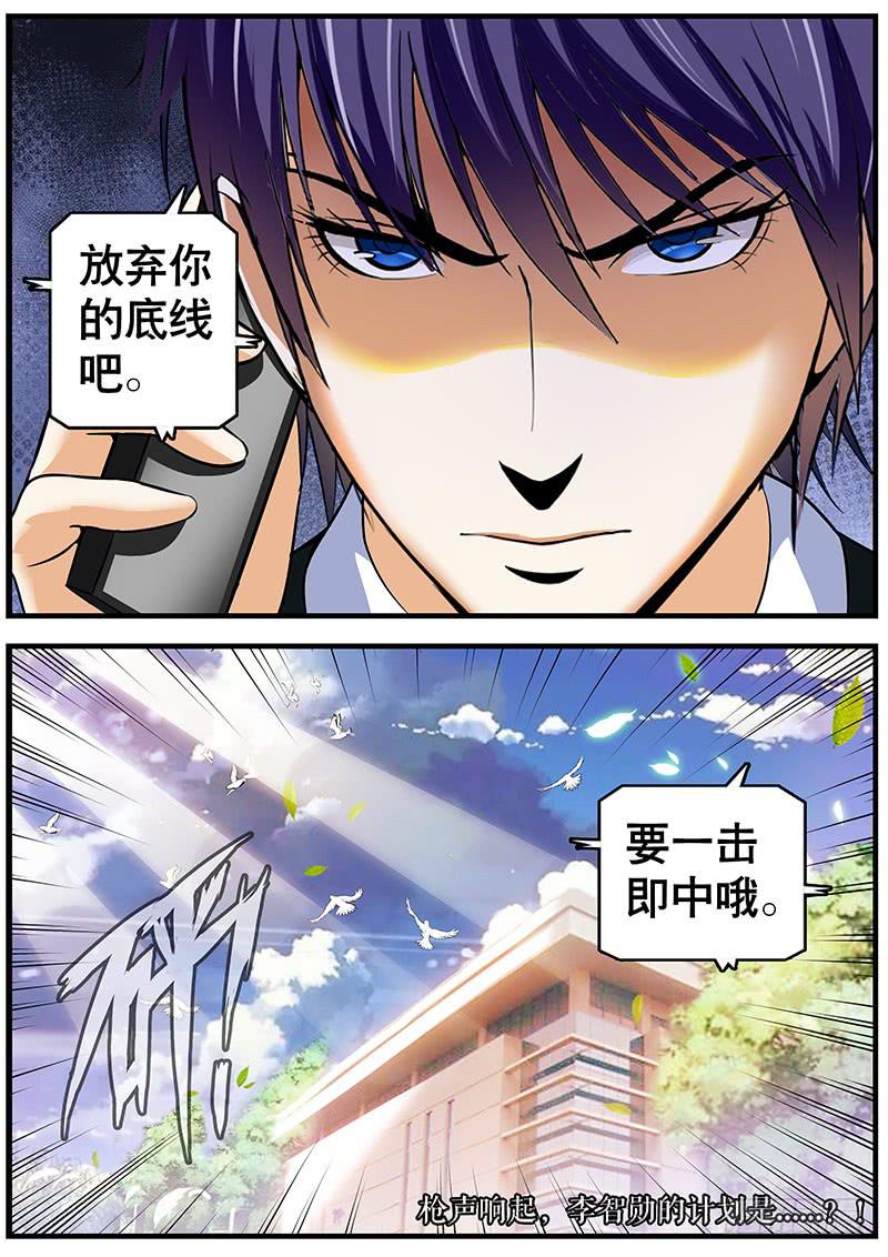放弃底线吧8