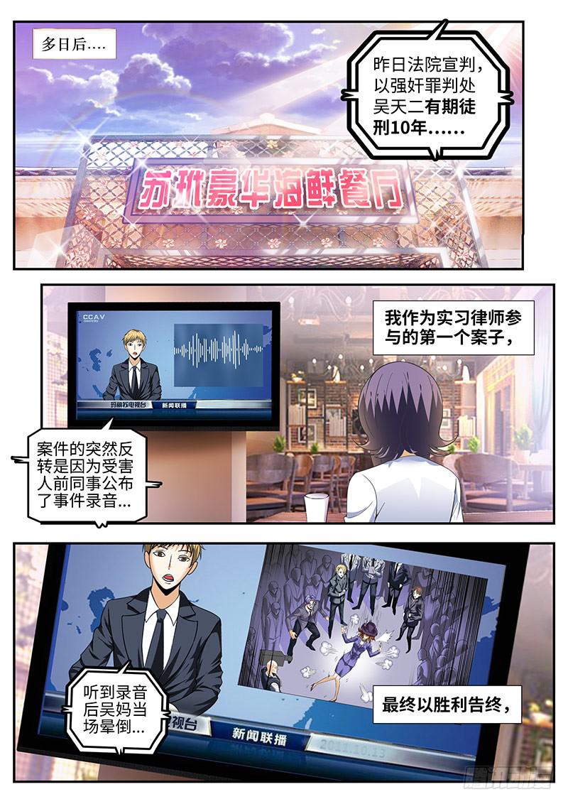 真相是什么？0