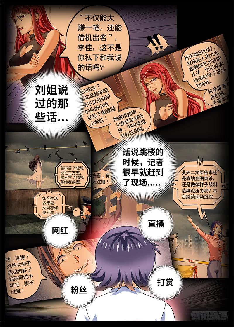 真相是什么？10
