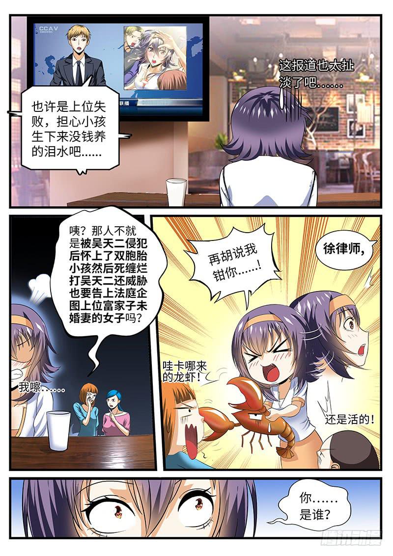 真相是什么？2