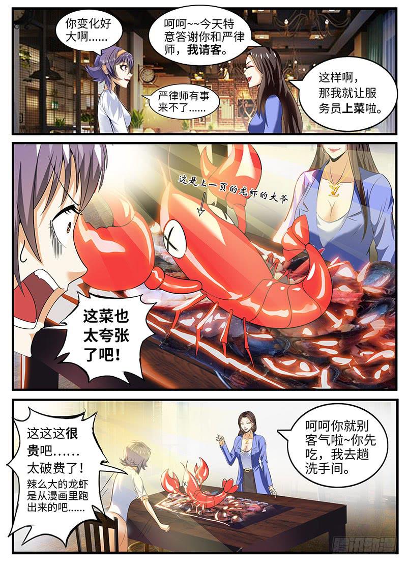 真相是什么？4