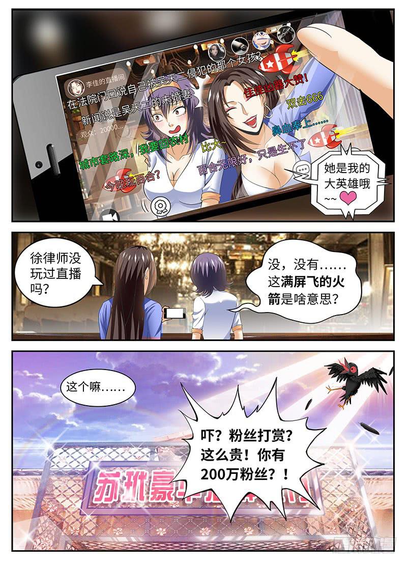 真相是什么？7