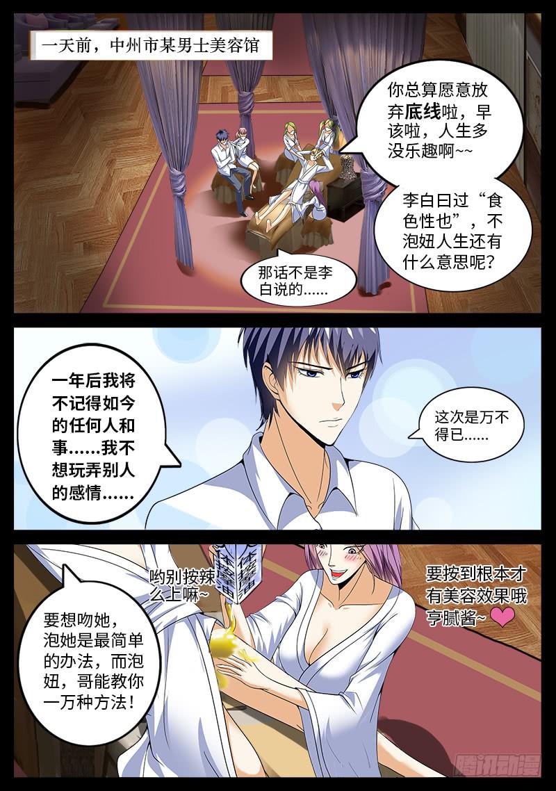 XX三秘诀0