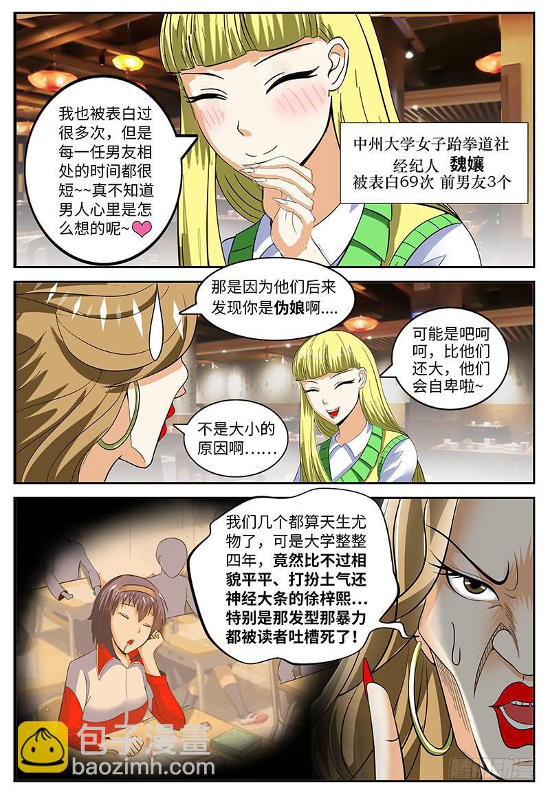 迷之吸引力1