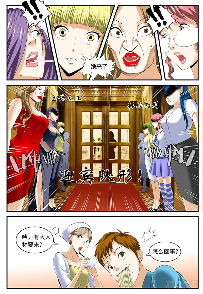 迷之吸引力3
