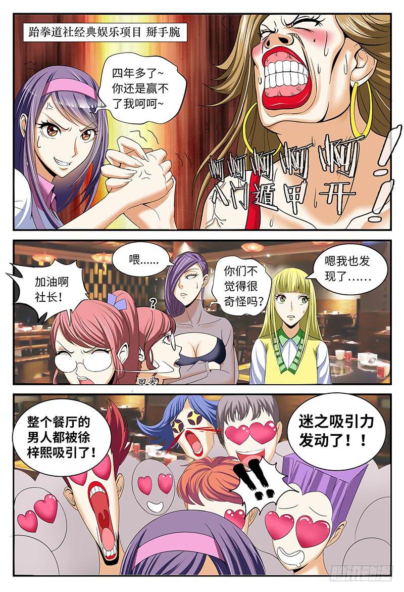 迷之吸引力6