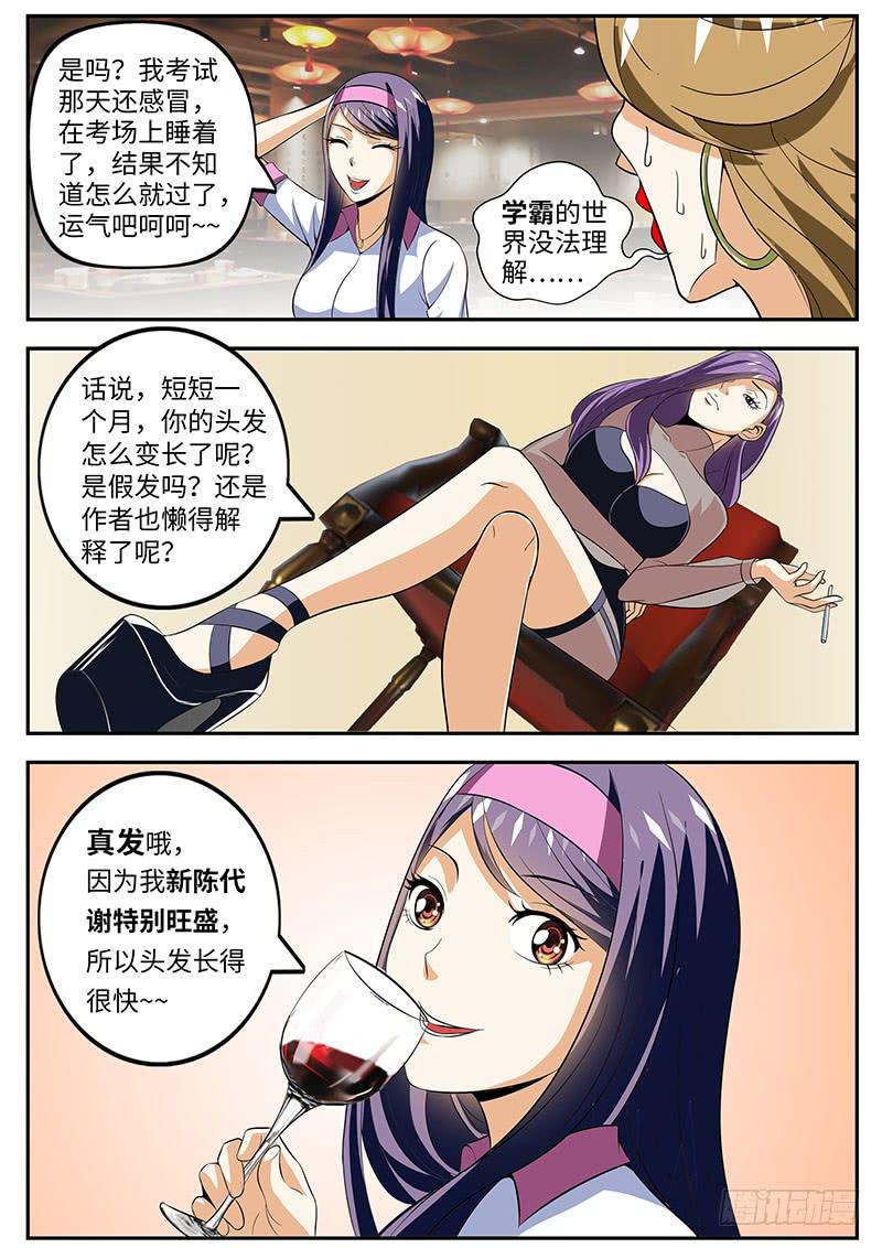 班草陈枫1