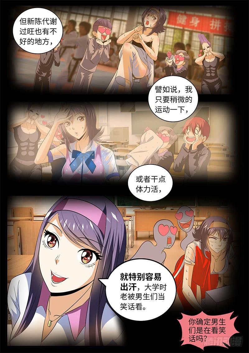 班草陈枫2