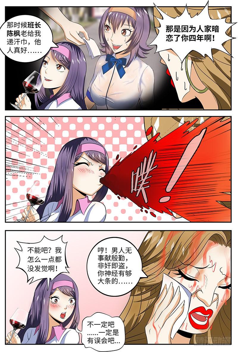 班草陈枫3