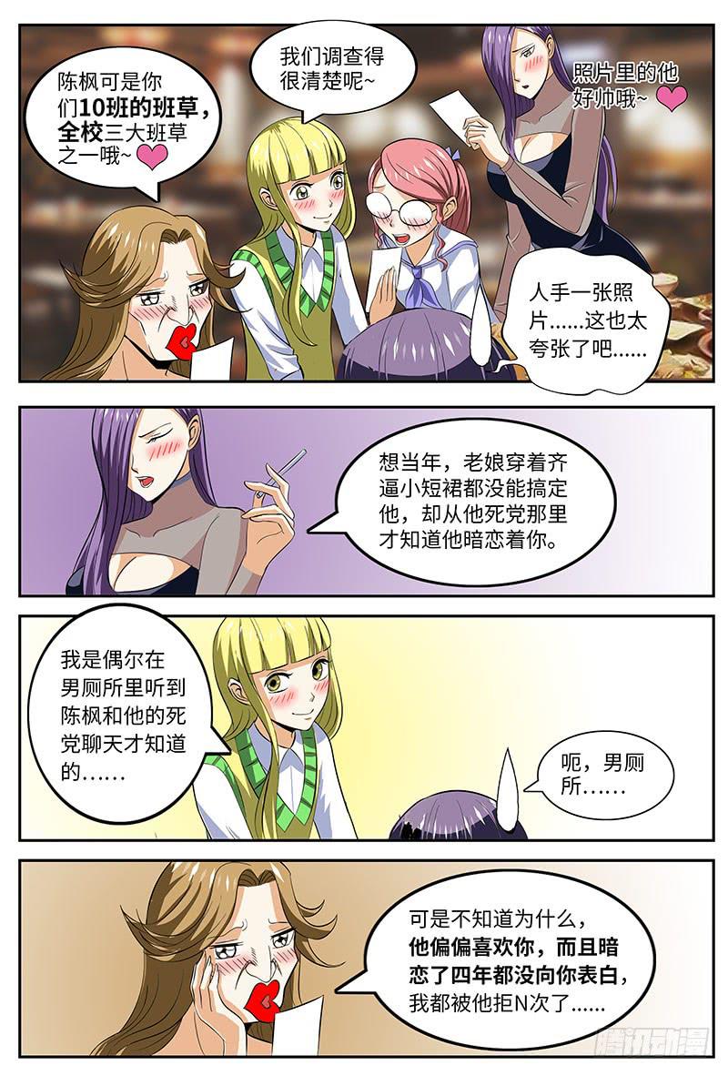班草陈枫4
