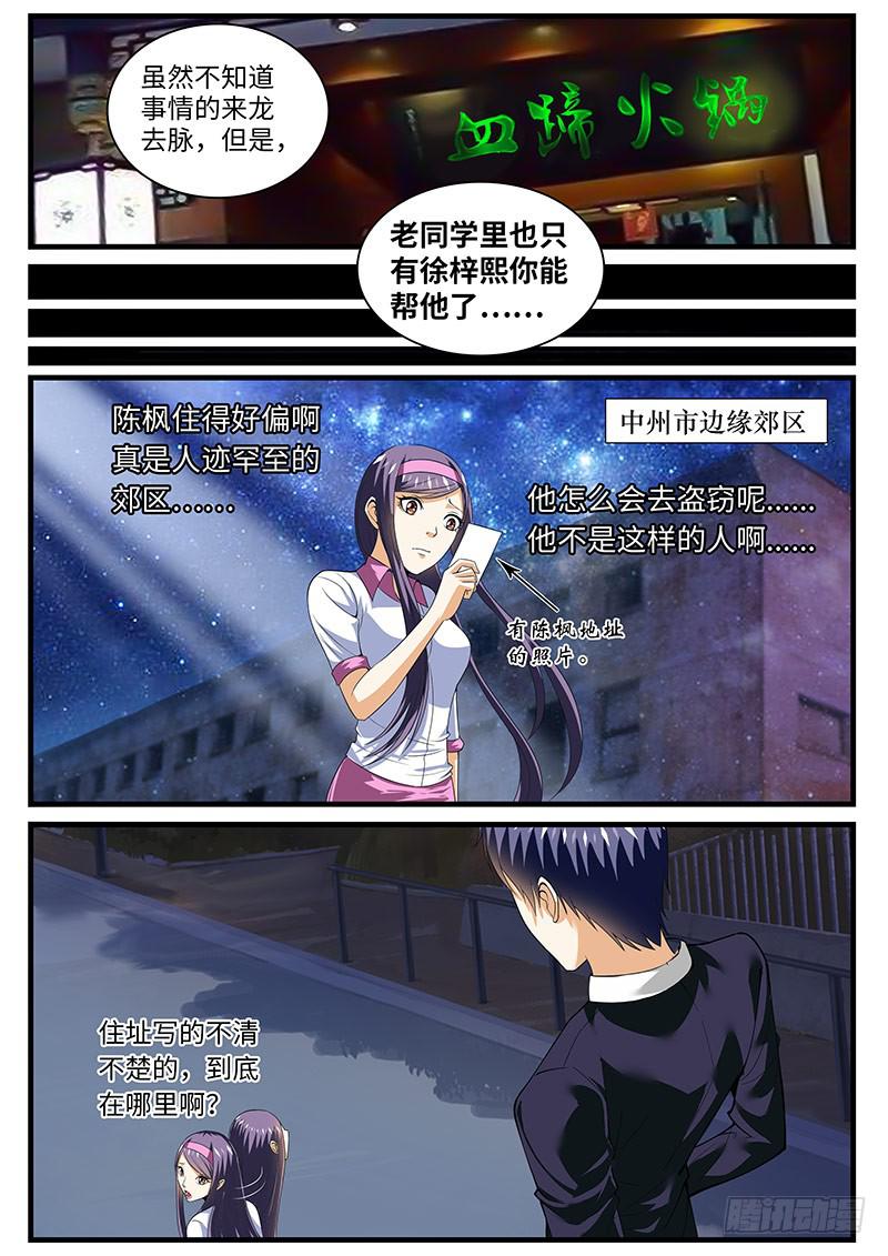 班草陈枫7