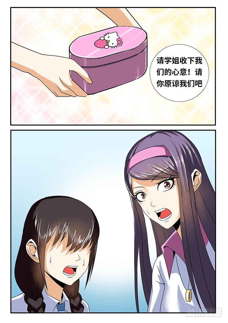 请原谅我们9