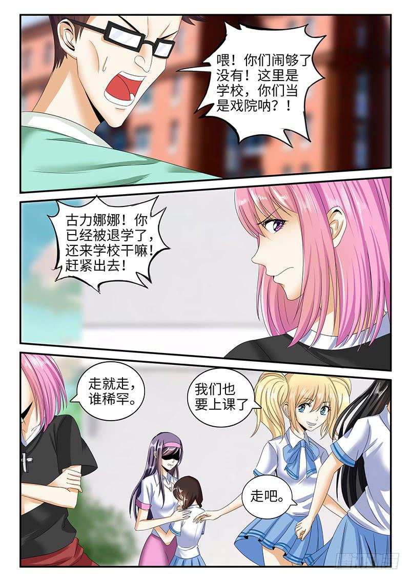 可怕的中学生1