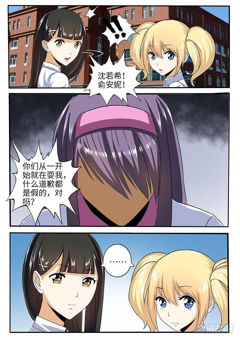 可怕的中学生2