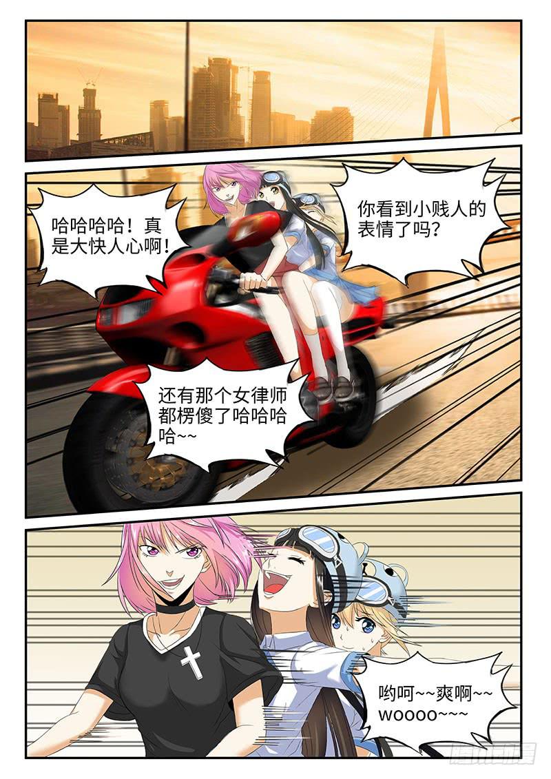 可怕的中学生9