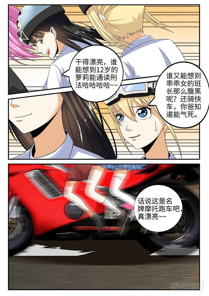 你们给我道歉0