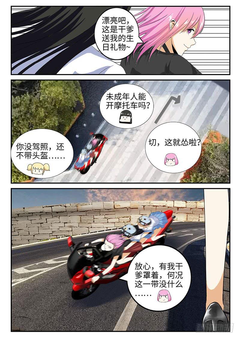 你们给我道歉1
