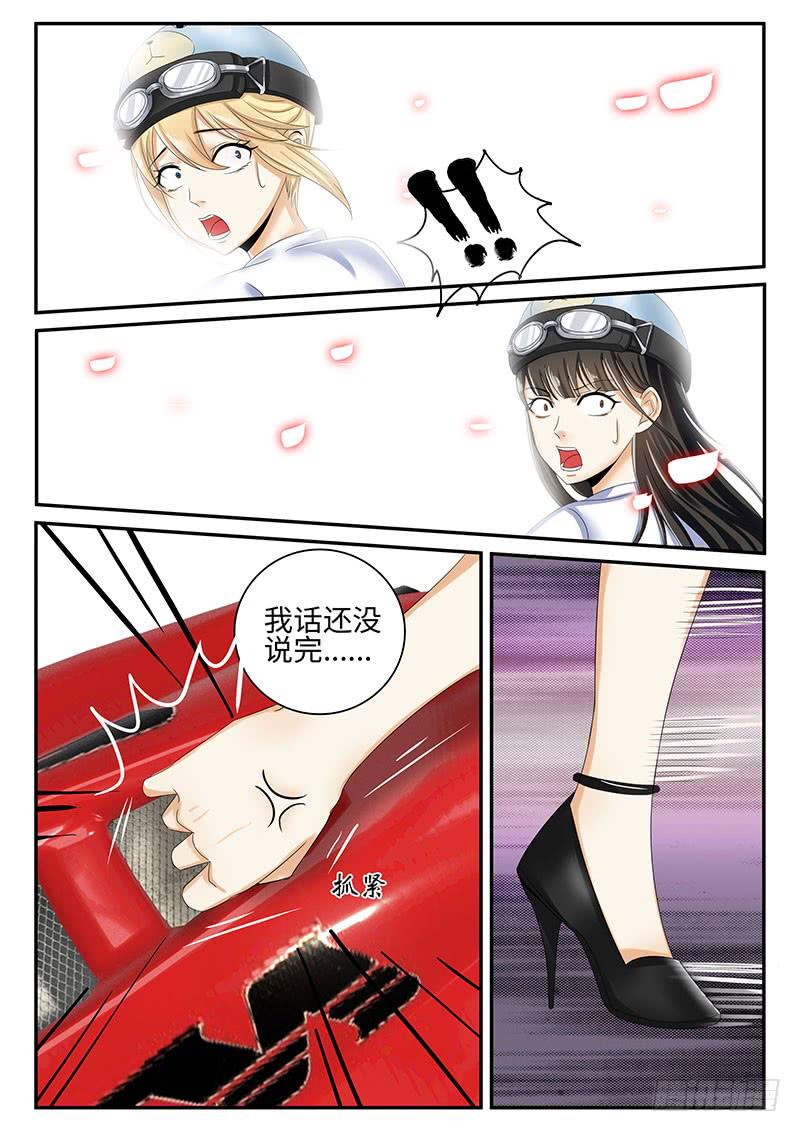 你们给我道歉3