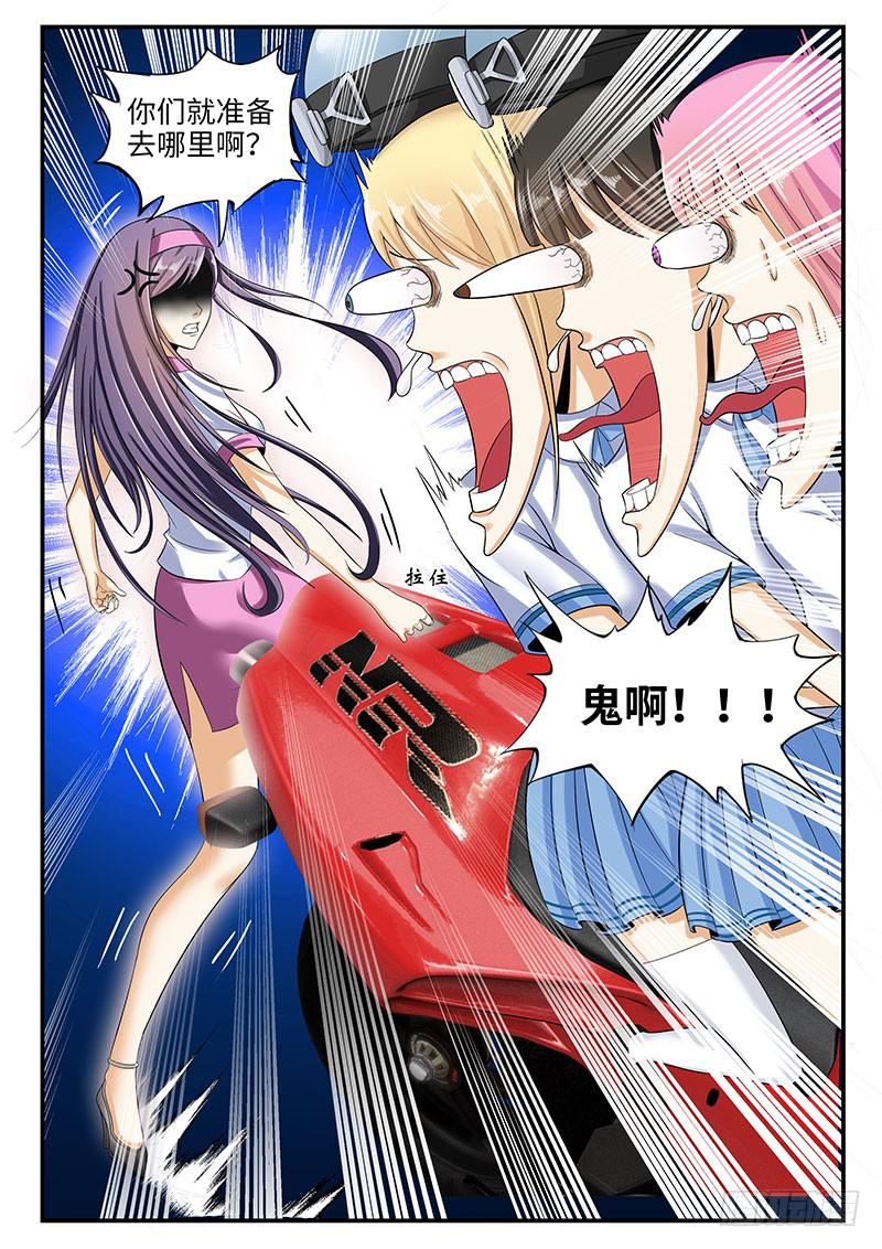 你们给我道歉4