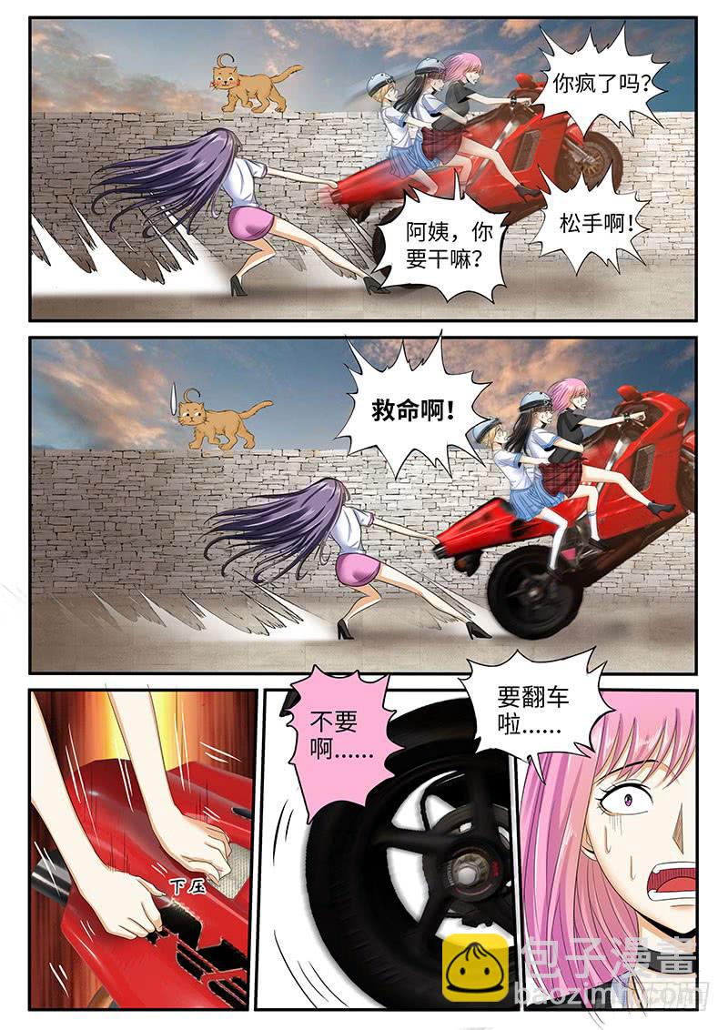 你们给我道歉5