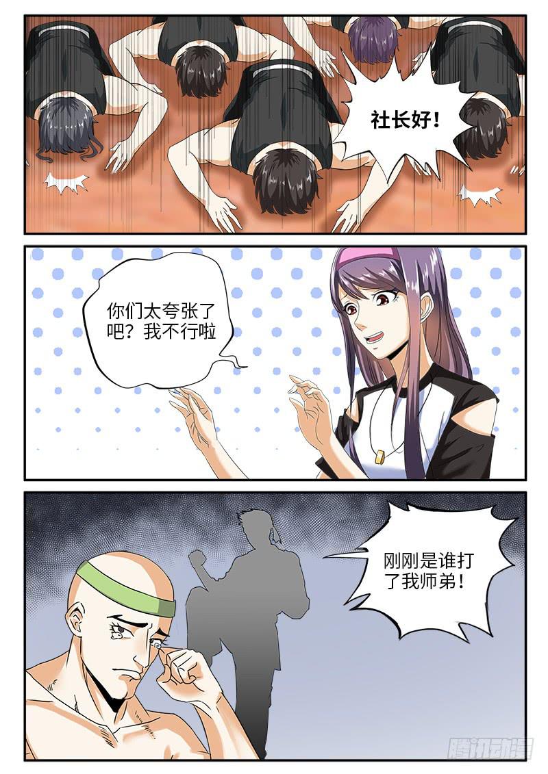番外：暴力怎样炼成的21