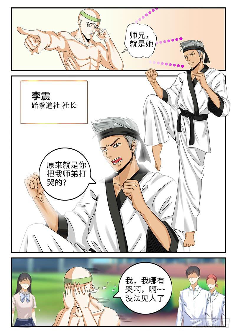 番外：暴力怎样炼成的22