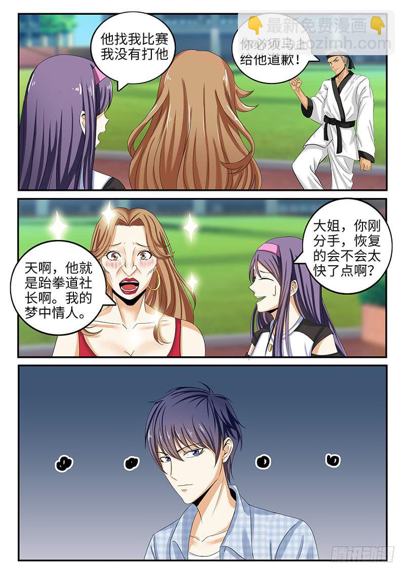 番外：暴力怎样炼成的23