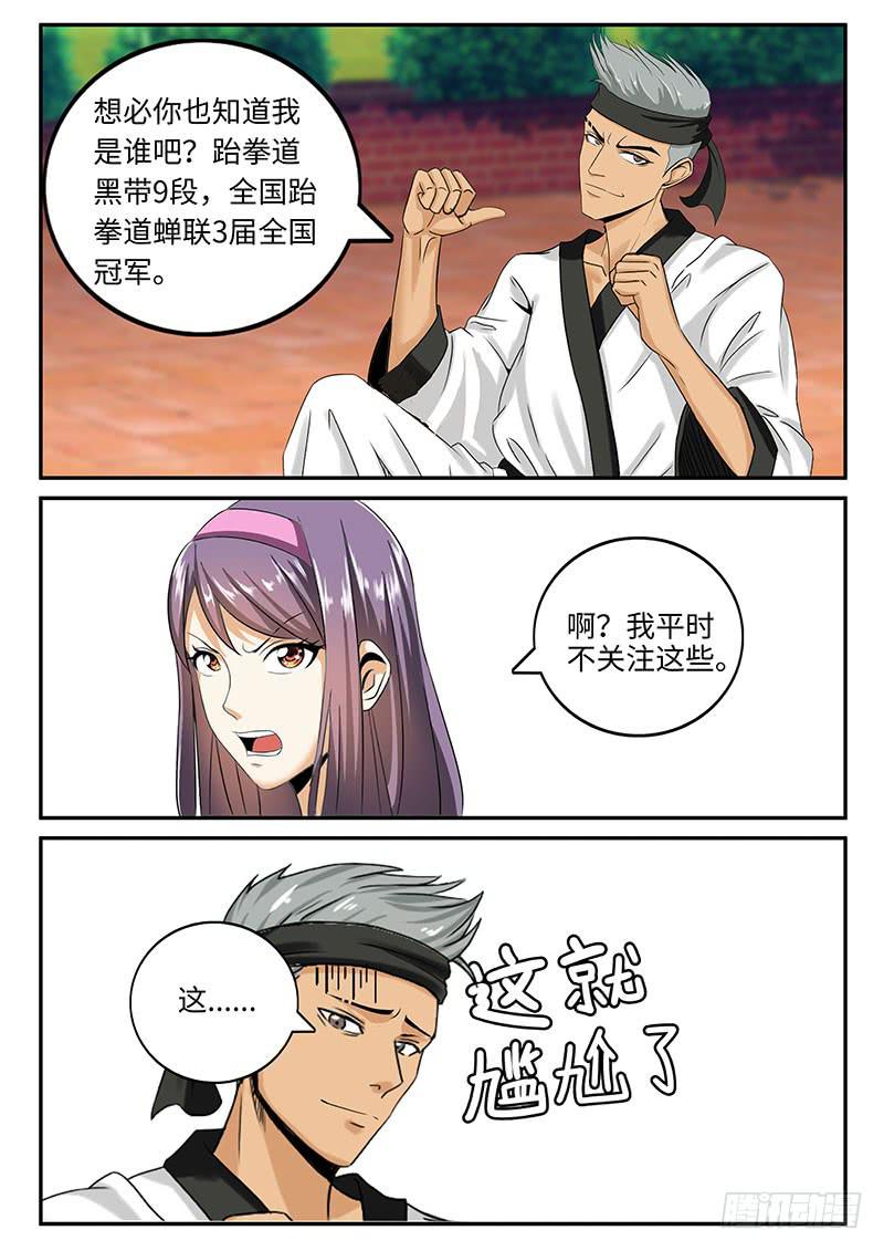 番外：暴力怎样炼成的24