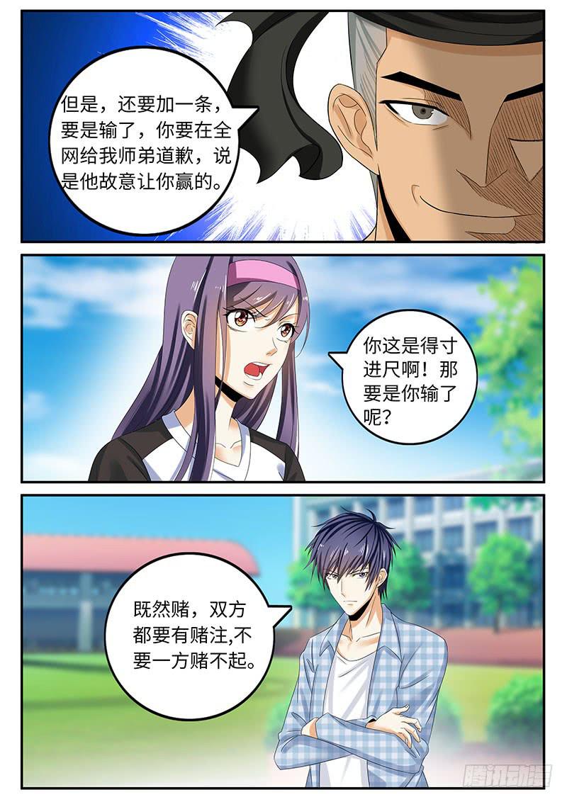 番外：暴力怎样炼成的26