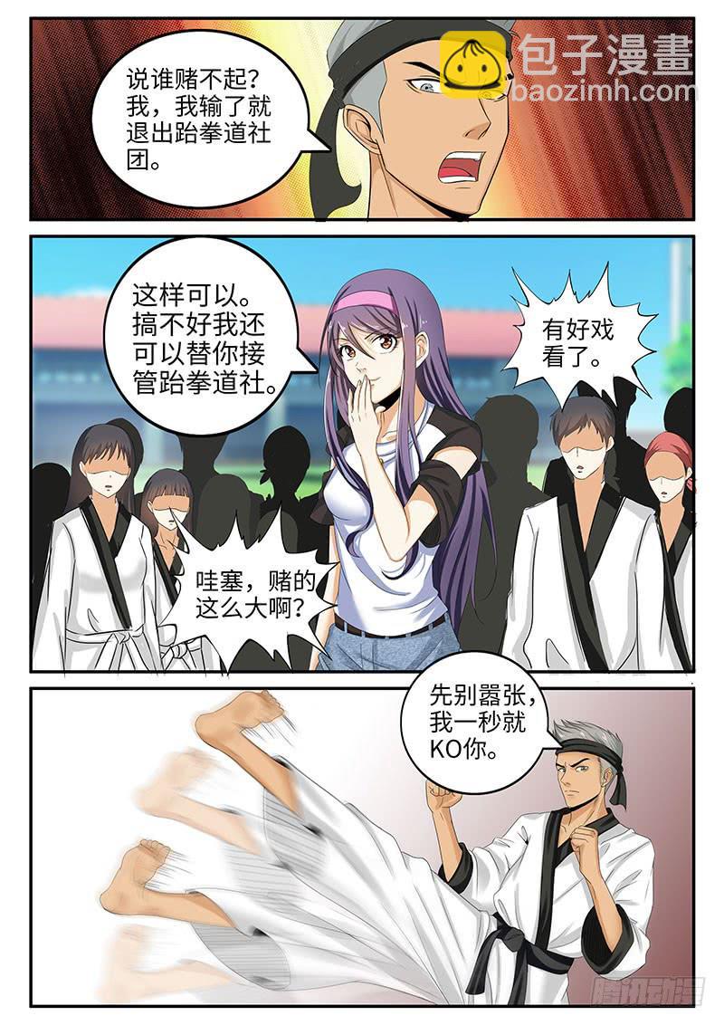 番外：暴力怎样炼成的27