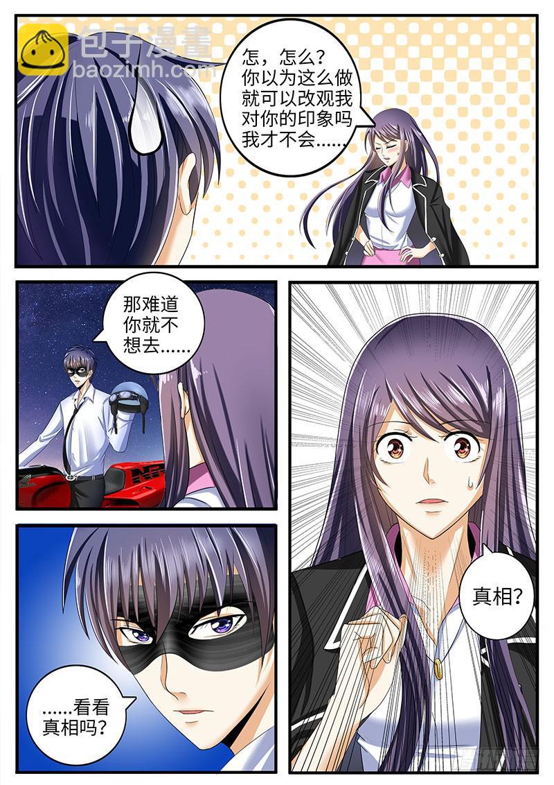 突如其来的......7