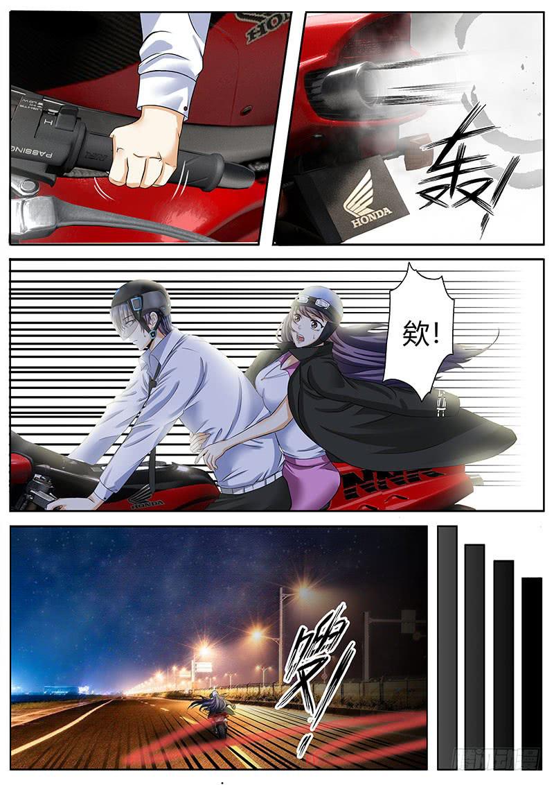 隐秘的真相3