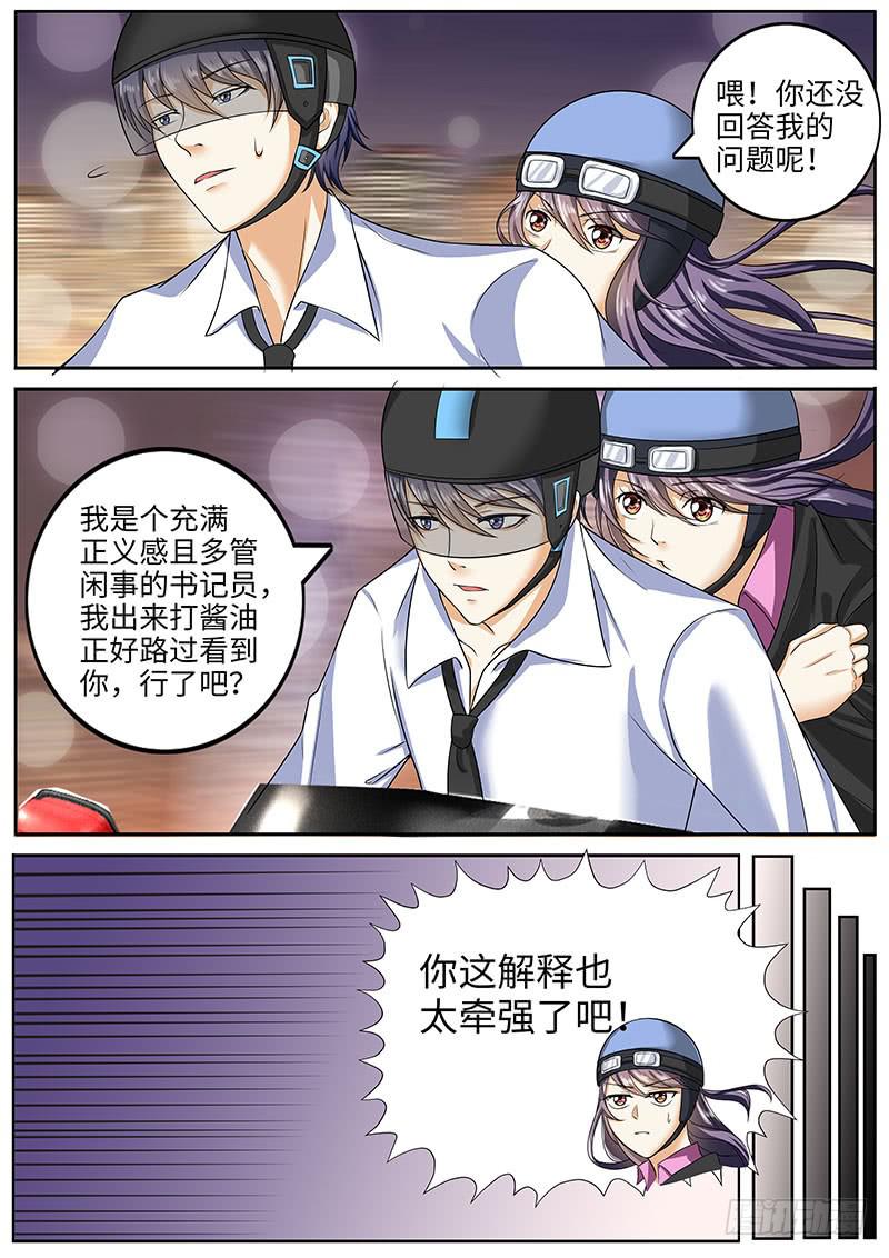 隐秘的真相4