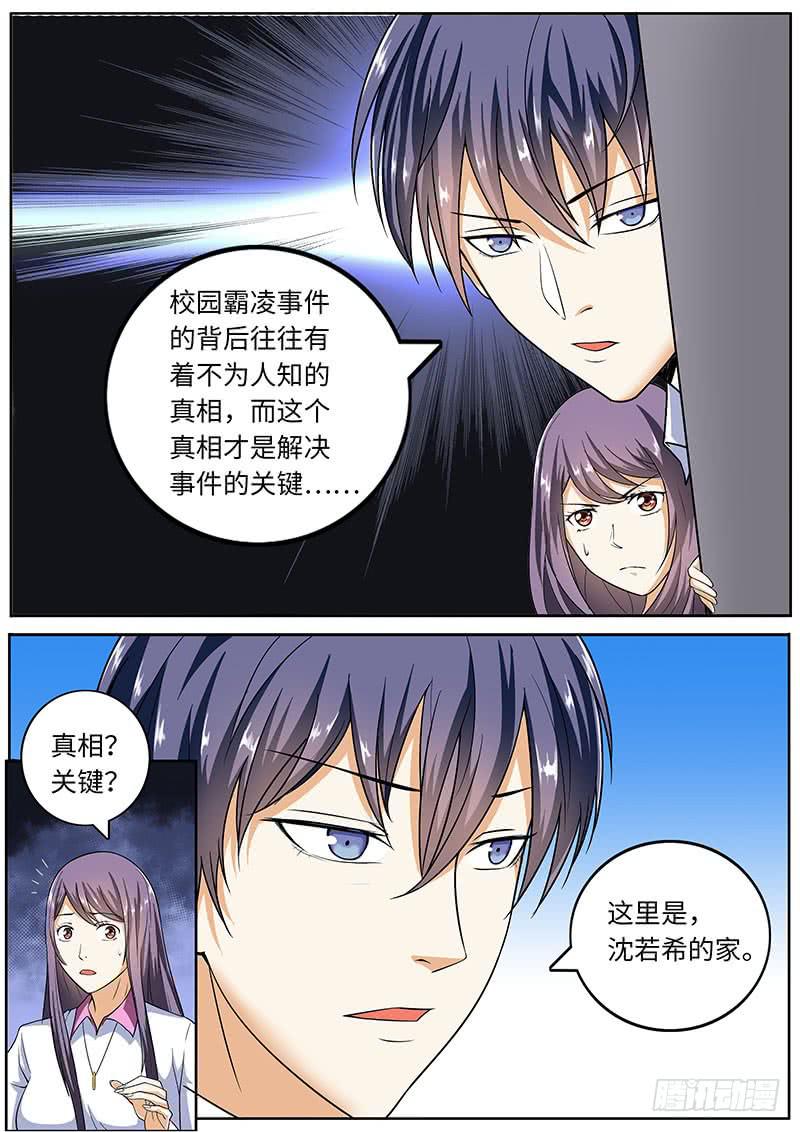 隐秘的真相6