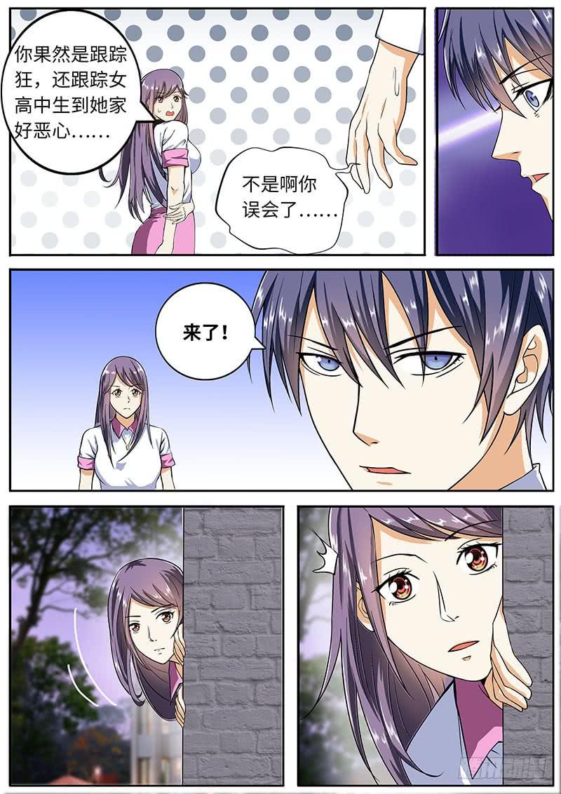 隐秘的真相7