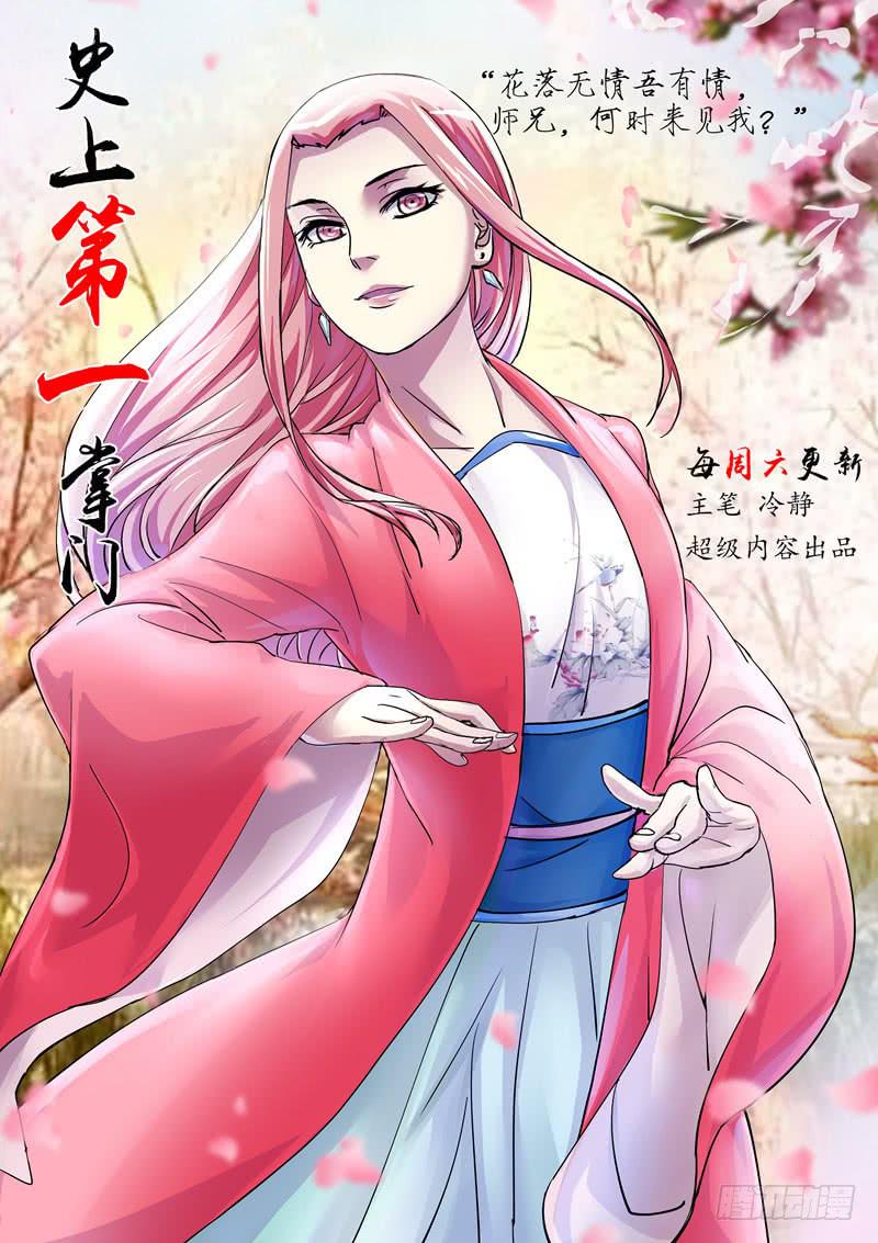 隐秘的真相9