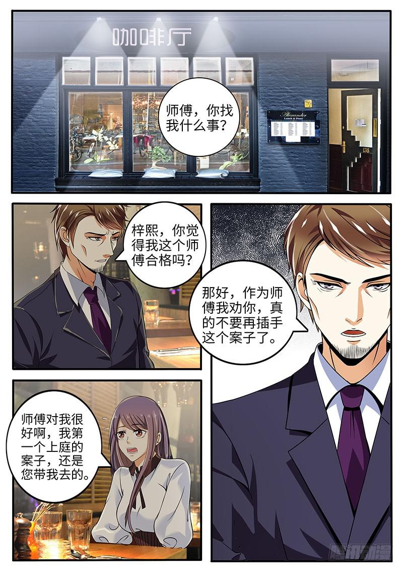 龙爷的骄傲2