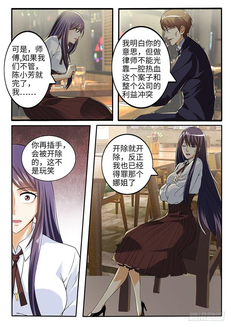 龙爷的骄傲3