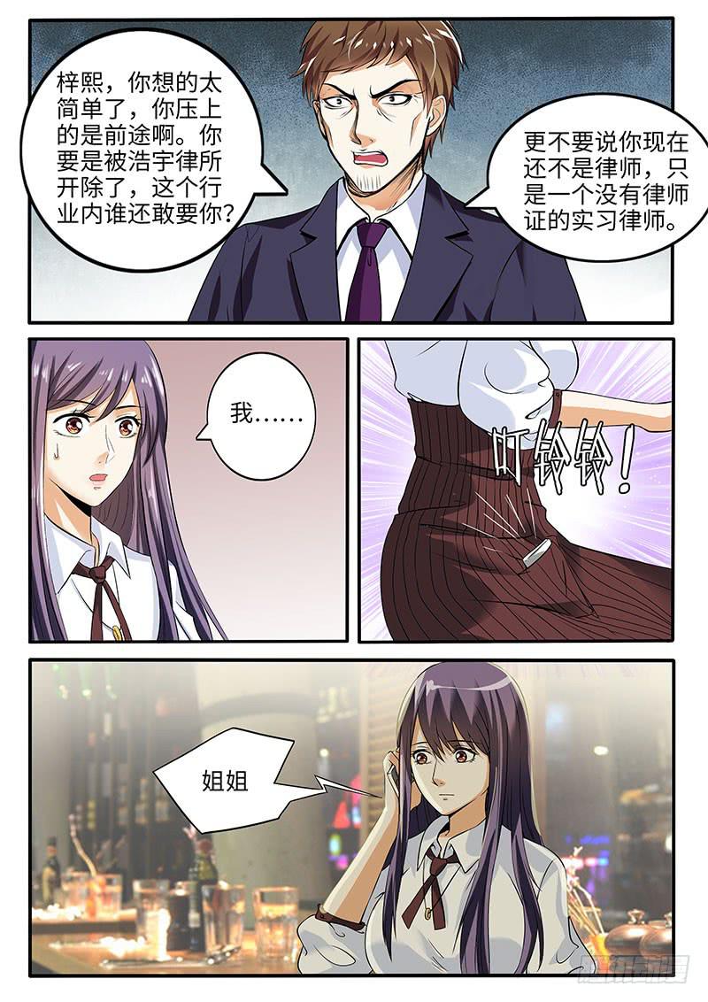 龙爷的骄傲4