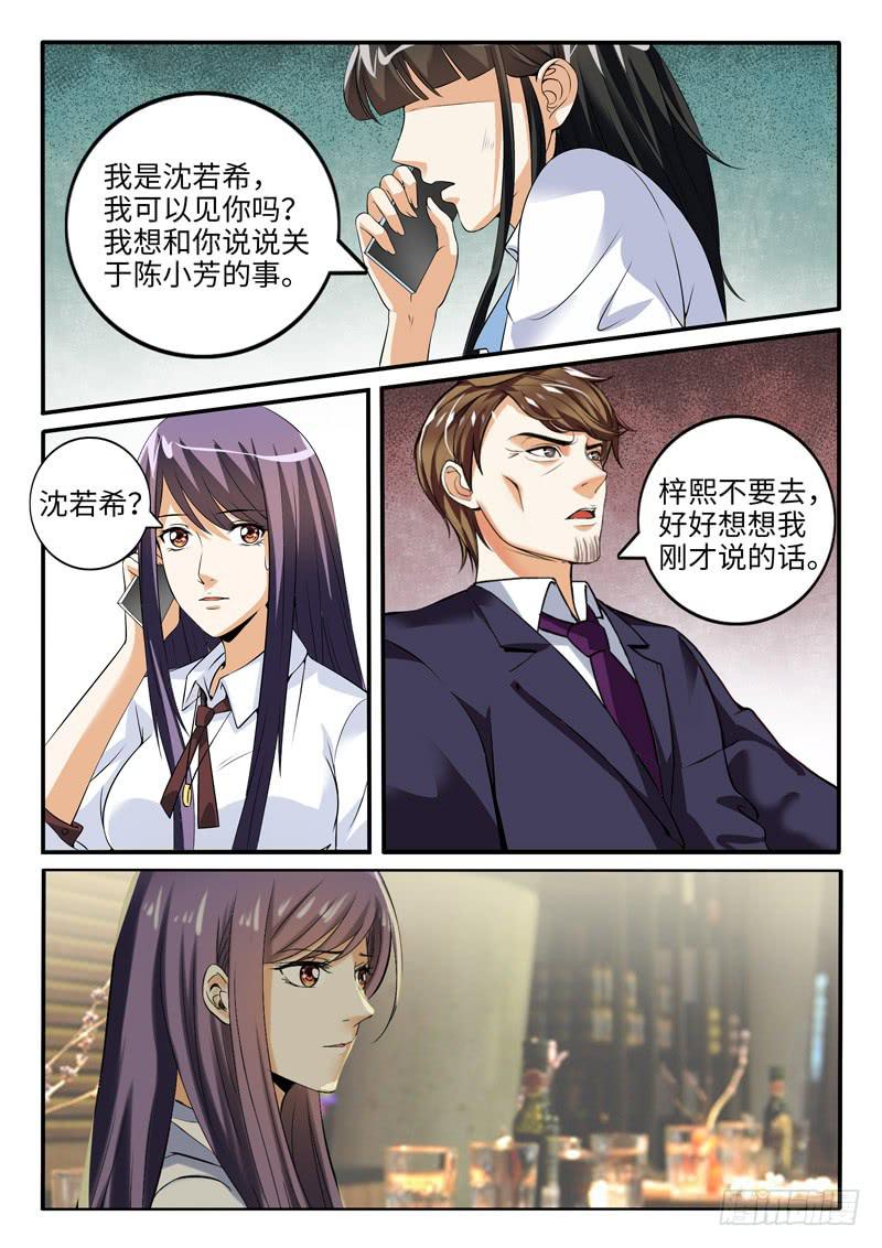 龙爷的骄傲5