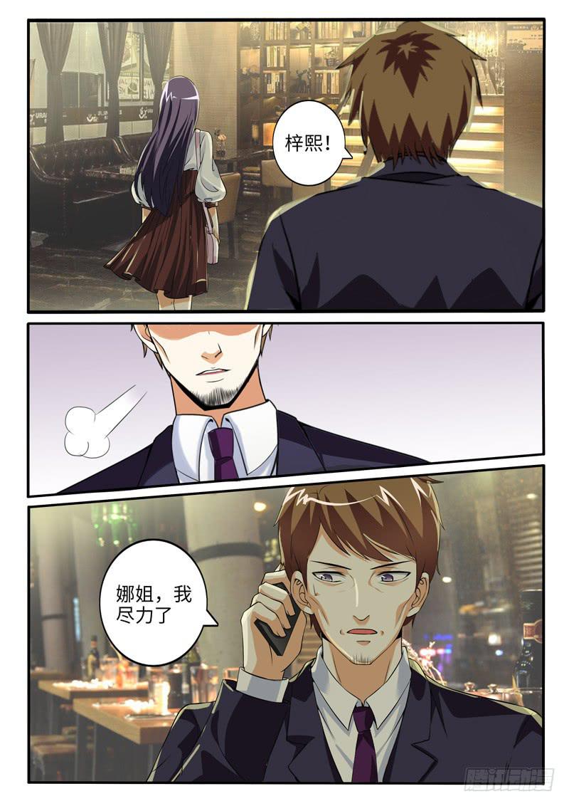龙爷的骄傲7
