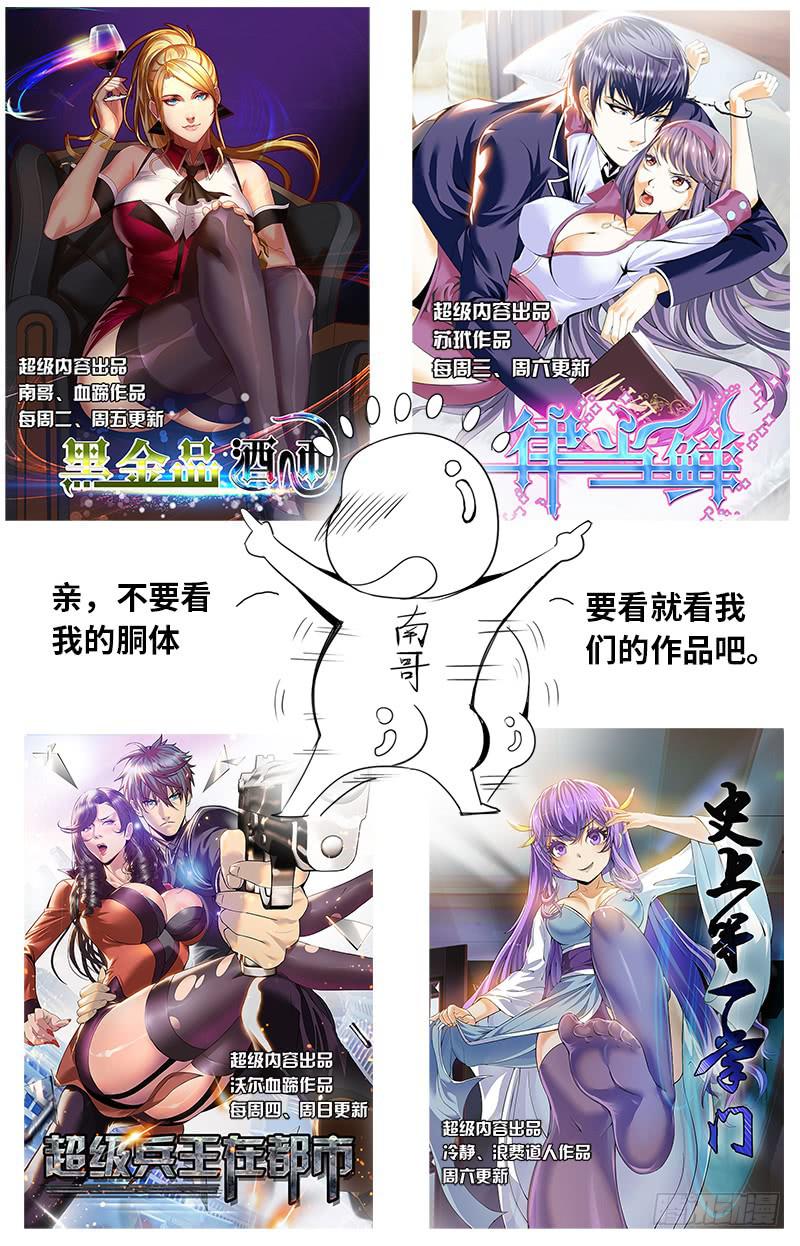 局长的突然到访10