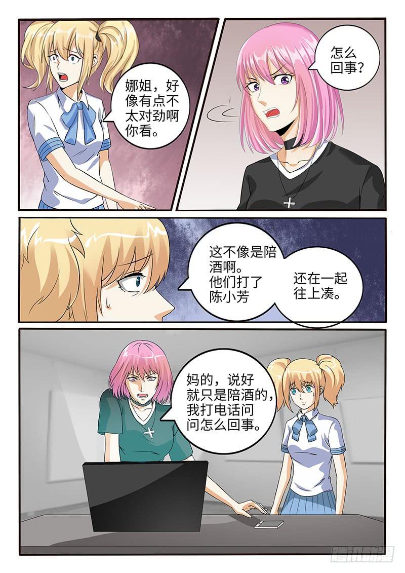 诡异的家教请求10