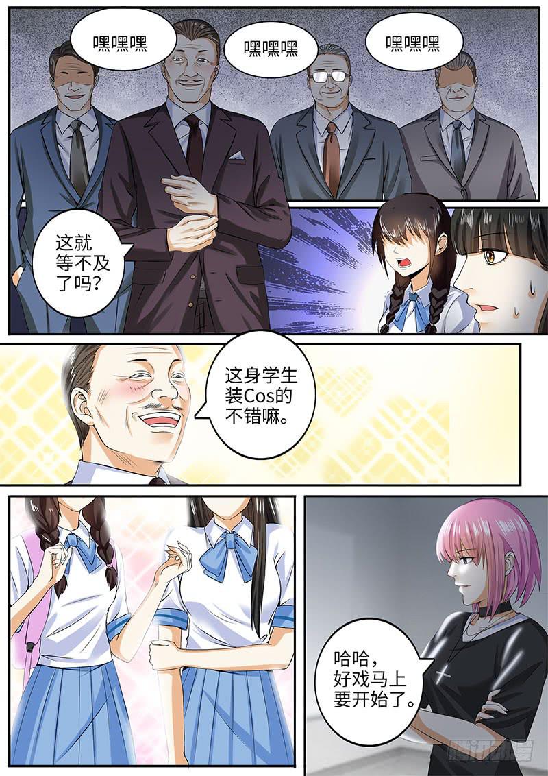 诡异的家教请求2
