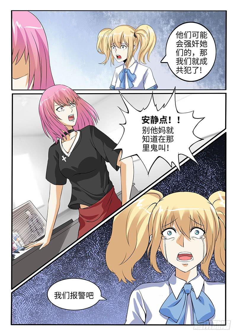 事情失去控制了0