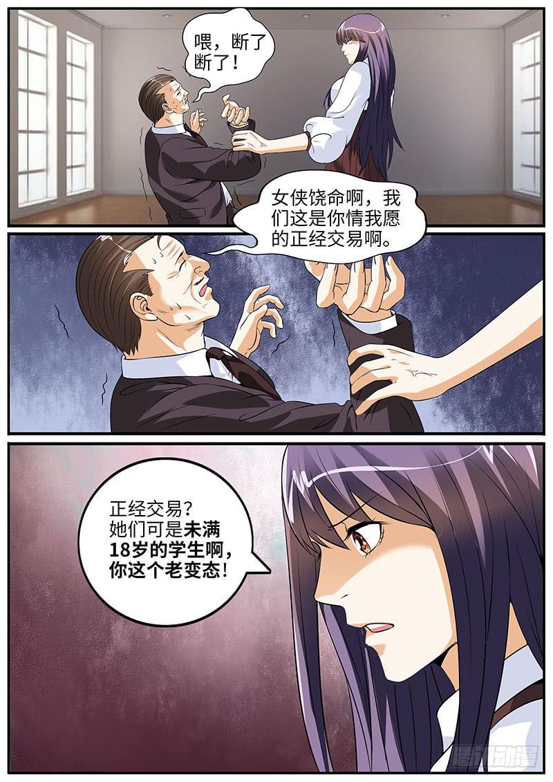 事情失去控制了10