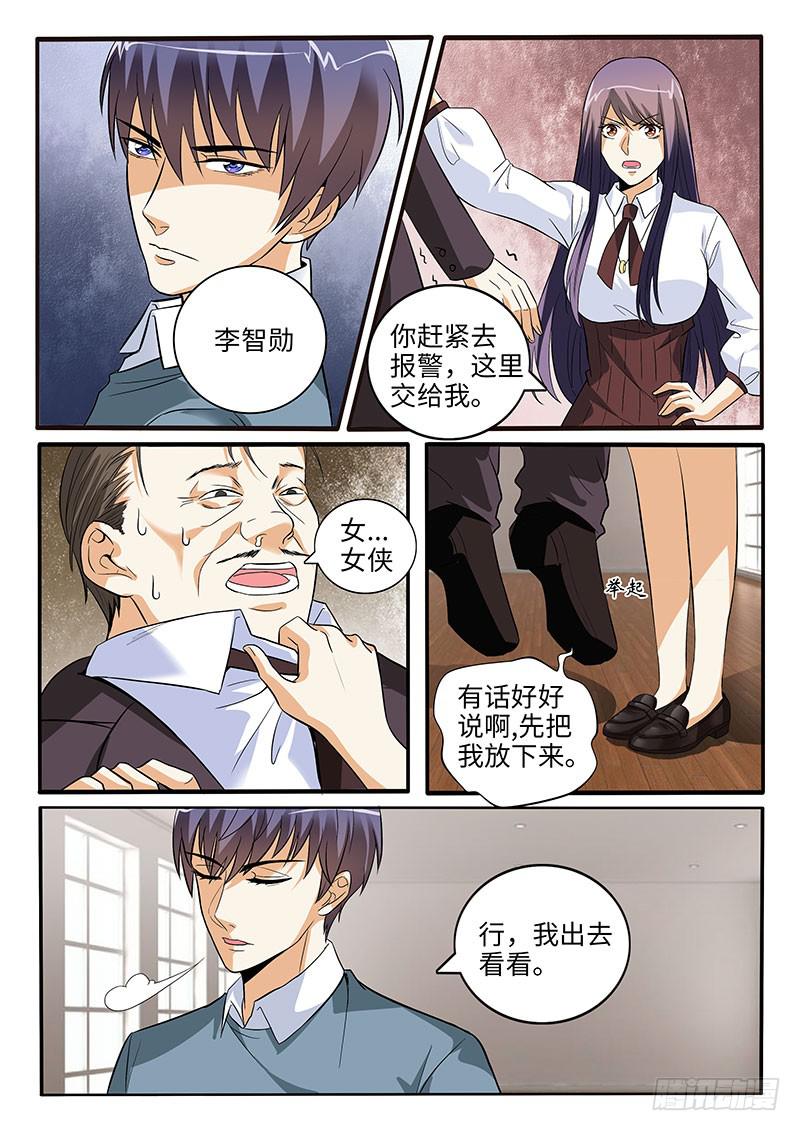 事情失去控制了12