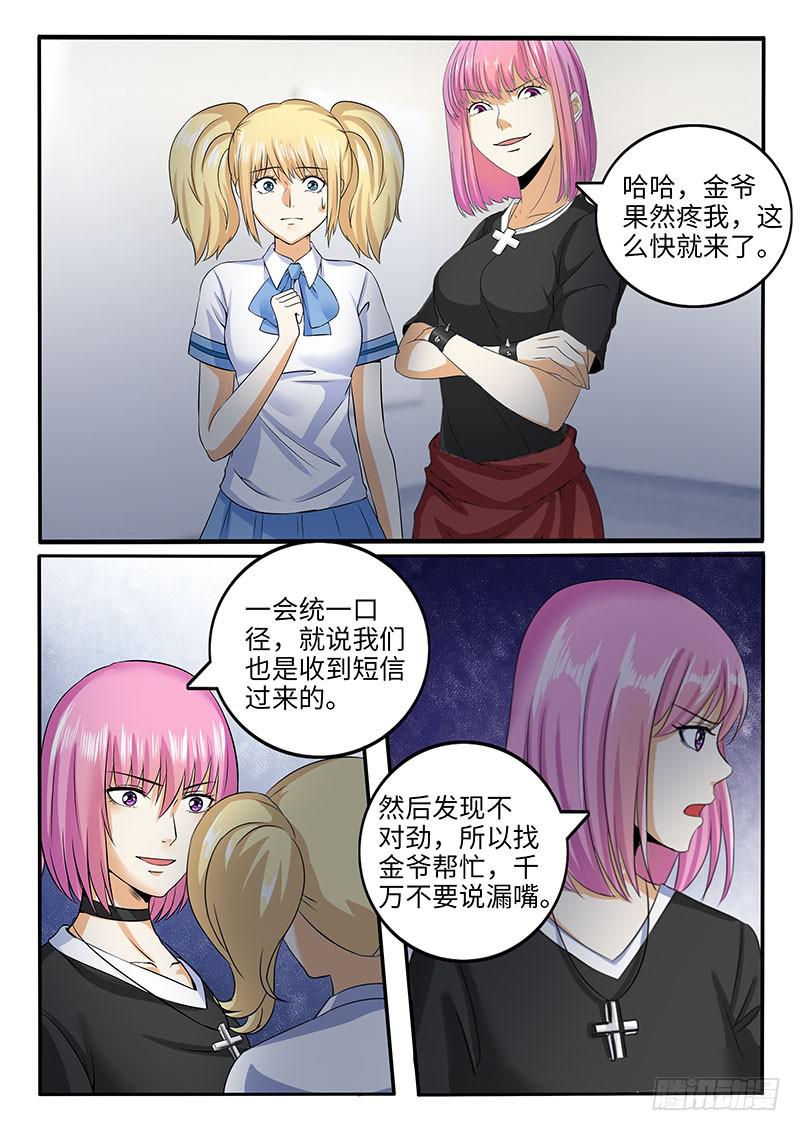事情失去控制了14